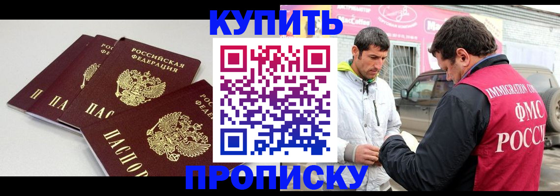 временная регистрация адрес в Видном