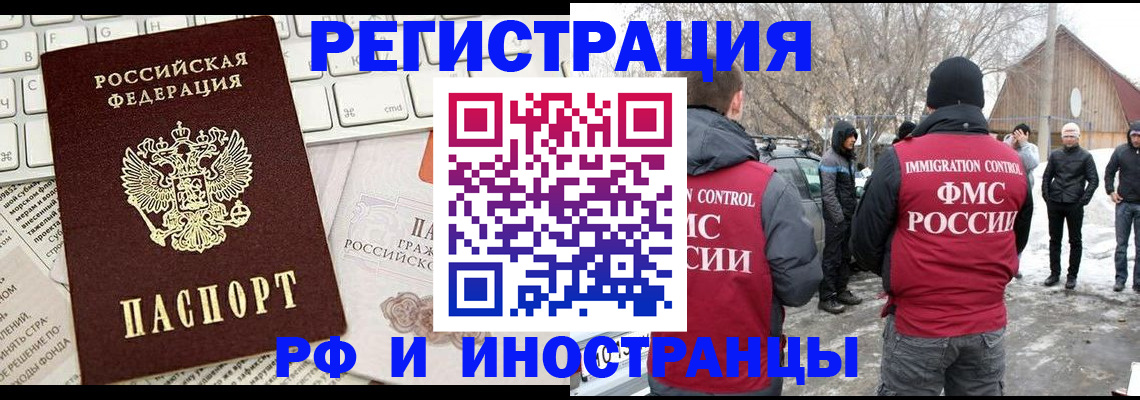 временная регистрация собственник в Видном
