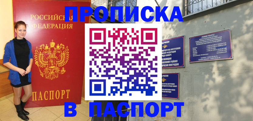 миграционный учет в Видном