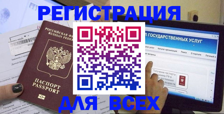 прописка для кредита в Видном