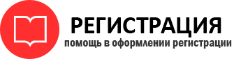 прописка в Видном id236511
